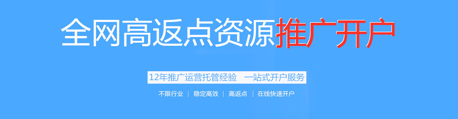 广信百度怎么推广